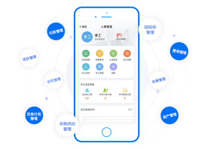 oa辦公軟件手機版