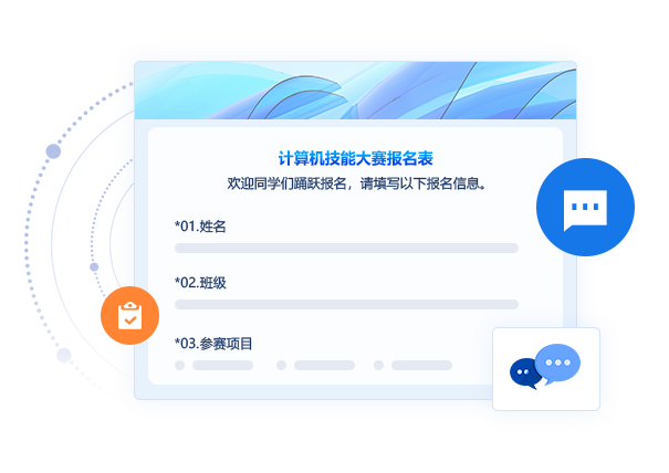 業務運營在線預約