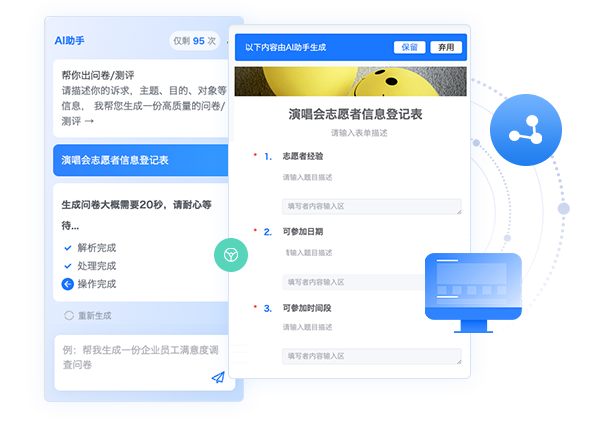 業務運營信息登記