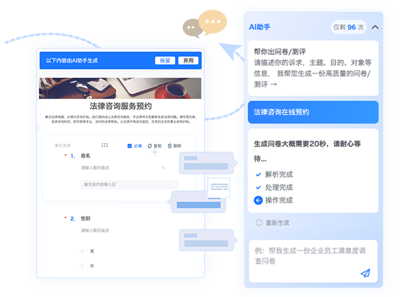 業務運營信息登記/報名