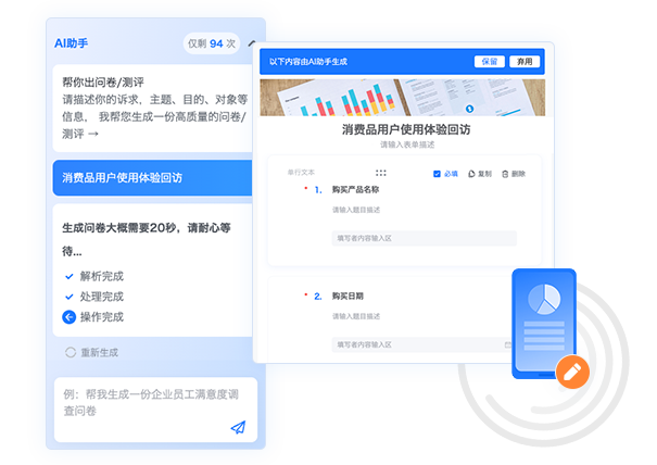 營銷活動消費品用戶回訪