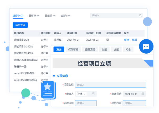資產項目管理