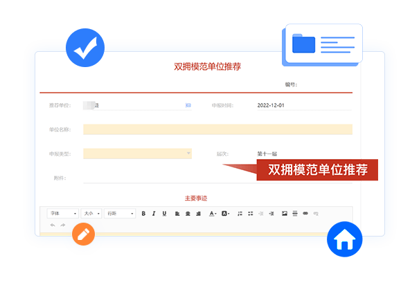 雙擁模範單位推薦