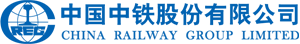 中國中鐵股份有限公司