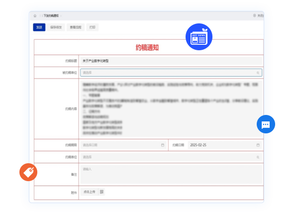 信息報送