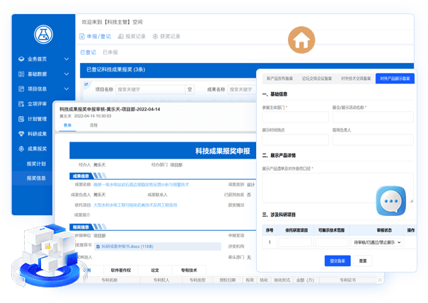 科技獎勵與活動管理