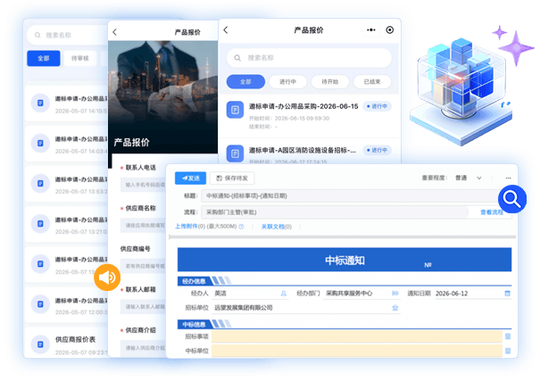 供應商協同